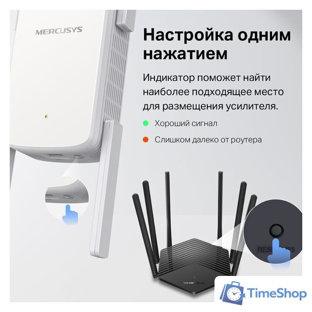 Усилитель Wi-Fi Mercusys ME50G - Изображение №7 — Интернет-магазин Time-Shop