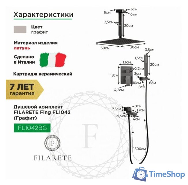 Душевая система  Filarete Fing FL1042 (графит) - Изображение №2 — Интернет-магазин Time-Shop