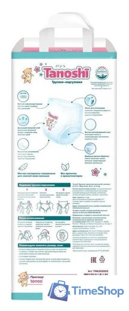 Трусики-подгузники Tanoshi Baby Pants L 9-14 кг (44 шт) - Изображение №3 — Интернет-магазин Time-Shop