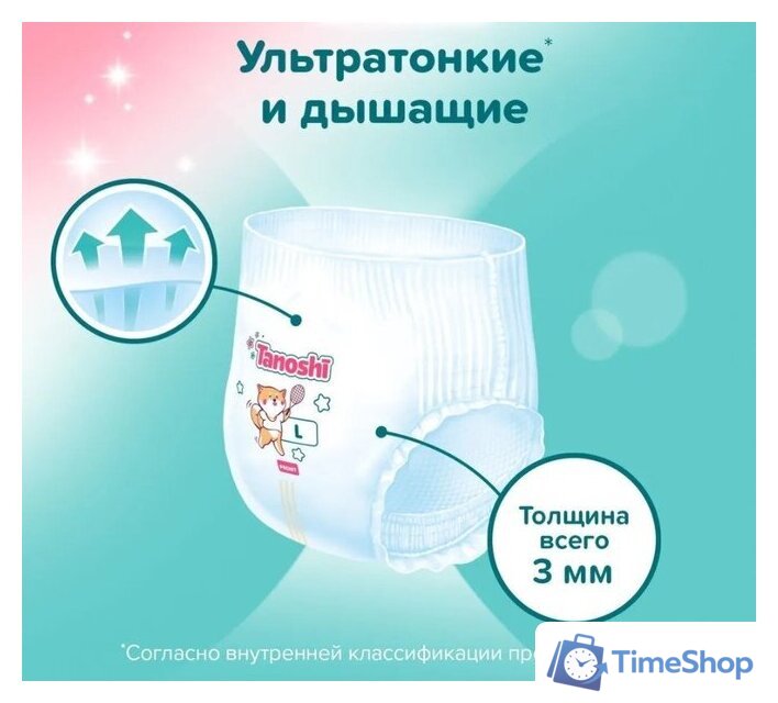 Трусики-подгузники Tanoshi Baby Pants L 9-14 кг (44 шт) - Изображение №7 — Интернет-магазин Time-Shop