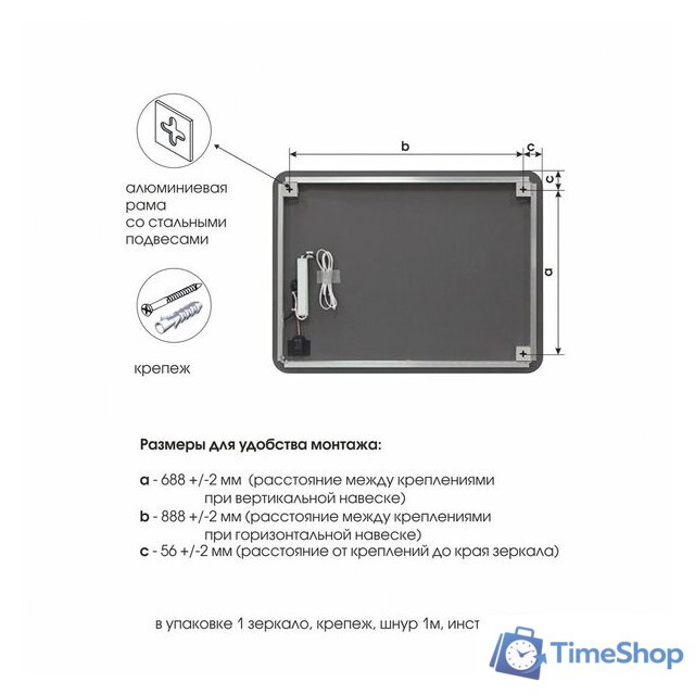  Алмаз-Люкс Зеркало Hanoi Black 10080d2-6 (с подсветкой) - Изображение №8 — Интернет-магазин Time-Shop