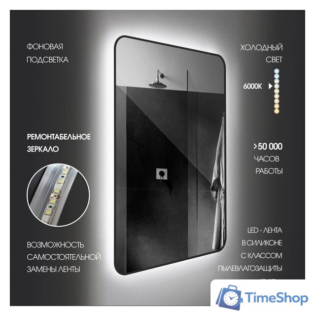  Алмаз-Люкс Зеркало Hanoi Black 10080d2-6 (с подсветкой) - Изображение №4 — Интернет-магазин Time-Shop