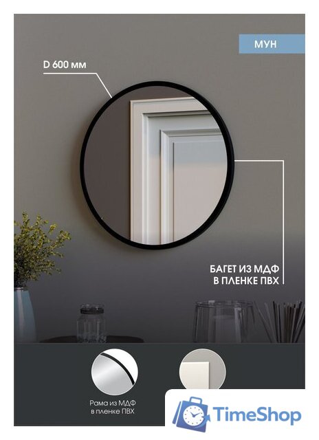  Континент Зеркало Мун D 60 (черный) - Изображение №9 — Интернет-магазин Time-Shop