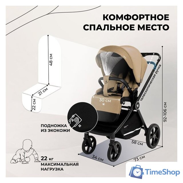 Универсальная коляска Sweet Baby Stella 2в1 (бежевый) - Изображение №6 — Интернет-магазин Time-Shop