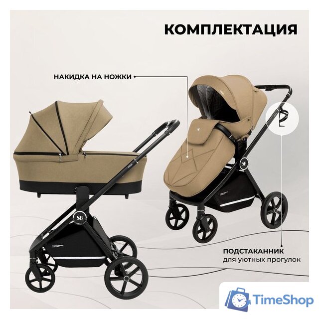 Универсальная коляска Sweet Baby Stella 2в1 (бежевый) - Изображение №14 — Интернет-магазин Time-Shop