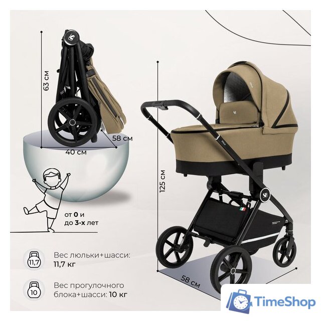 Универсальная коляска Sweet Baby Stella 2в1 (бежевый) - Изображение №3 — Интернет-магазин Time-Shop