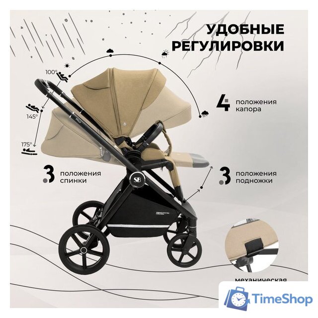 Универсальная коляска Sweet Baby Stella 2в1 (бежевый) - Изображение №7 — Интернет-магазин Time-Shop