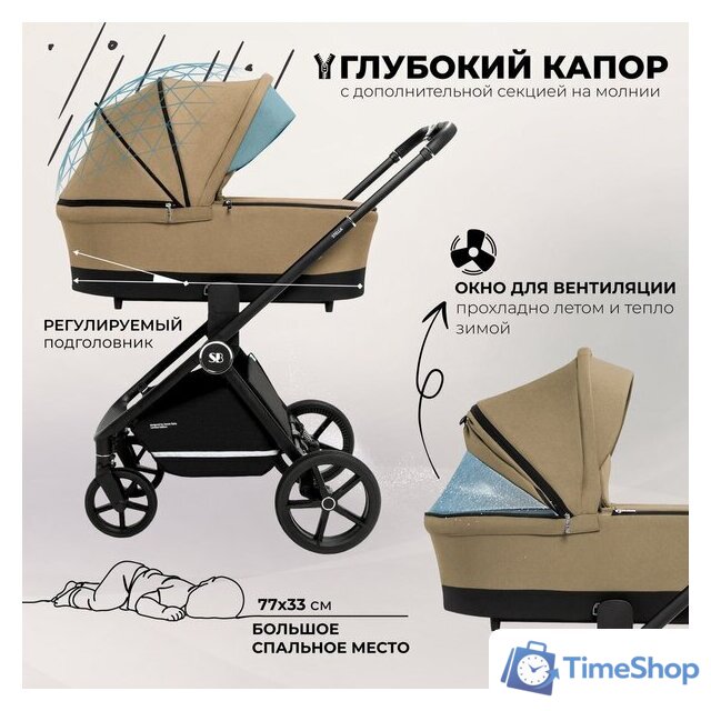 Универсальная коляска Sweet Baby Stella 2в1 (бежевый) - Изображение №4 — Интернет-магазин Time-Shop