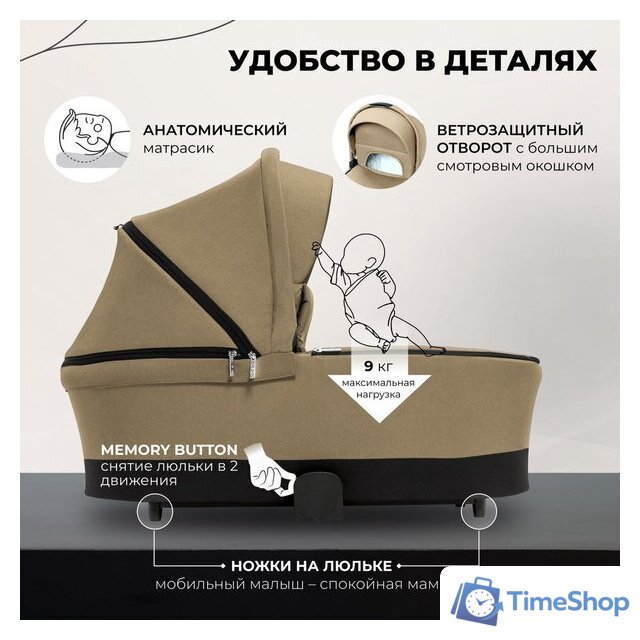 Универсальная коляска Sweet Baby Stella 2в1 (бежевый) - Изображение №5 — Интернет-магазин Time-Shop