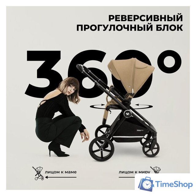 Универсальная коляска Sweet Baby Stella 2в1 (бежевый) - Изображение №10 — Интернет-магазин Time-Shop