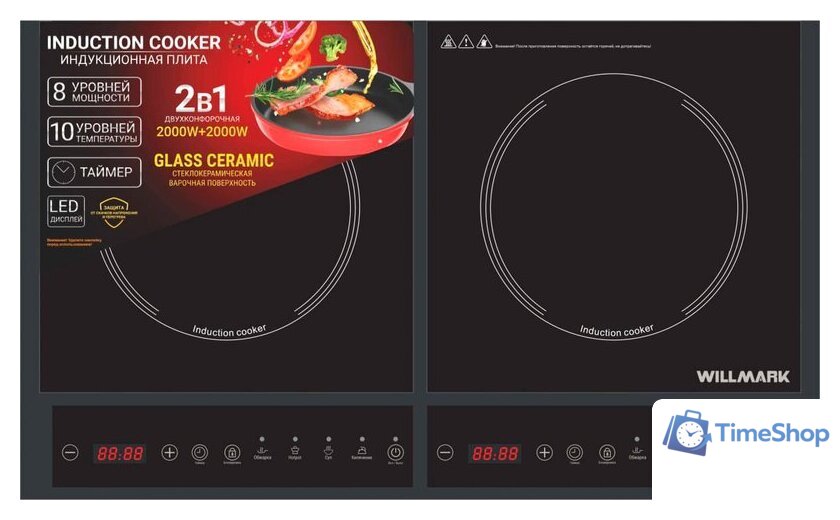 Настольная плита Willmark WIP-2840B - Изображение №1 — Интернет-магазин Time-Shop