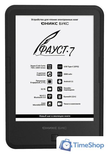Электронная книга Onyx BOOX Faust 7 - Изображение №1 — Интернет-магазин Time-Shop