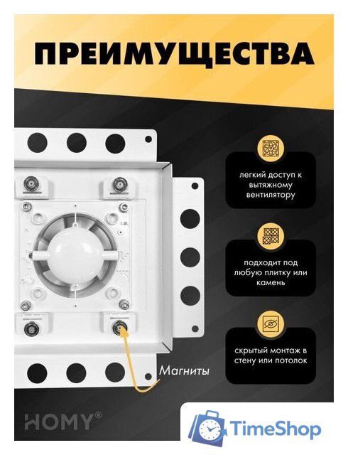Вентиляционная решетка HOMY Air Pro APT125WSZ 25x25 без маяка (белая) - Изображение №4 — Интернет-магазин Time-Shop