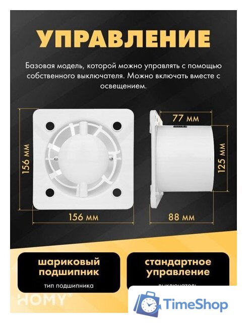 Вентиляционная решетка HOMY Air Pro APT125WSZ 25x25 без маяка (белая) - Изображение №6 — Интернет-магазин Time-Shop
