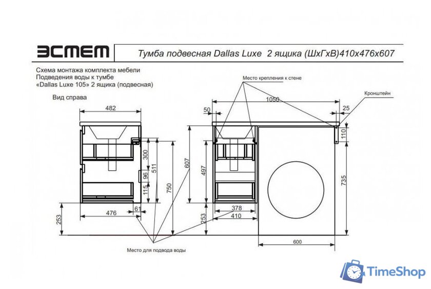  Эстет Тумба с умывальником Dallas Luxe L ФР-00009671 - Изображение №12 — Интернет-магазин Time-Shop