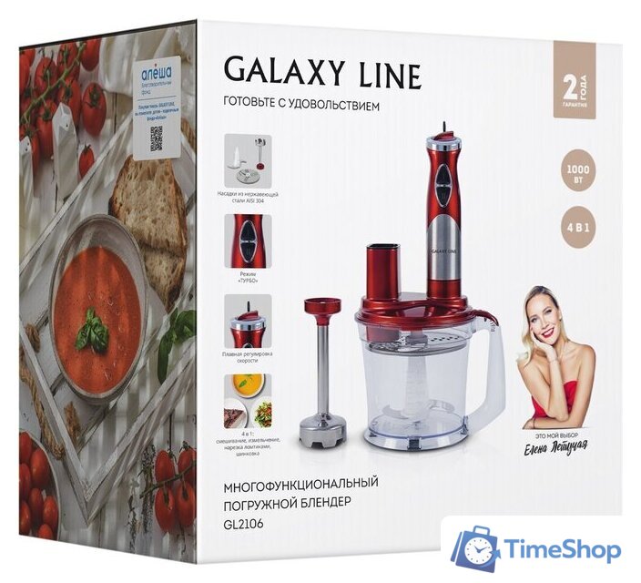 Погружной блендер Galaxy Line GL2106 - Изображение №9 — Интернет-магазин Time-Shop