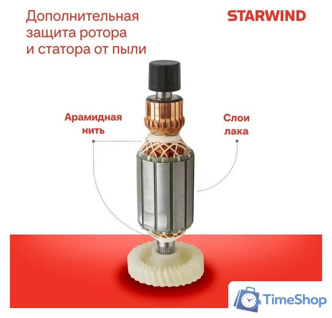 Угловая шлифмашина StarWind AG125LE-1500 - Изображение №11 — Интернет-магазин Time-Shop