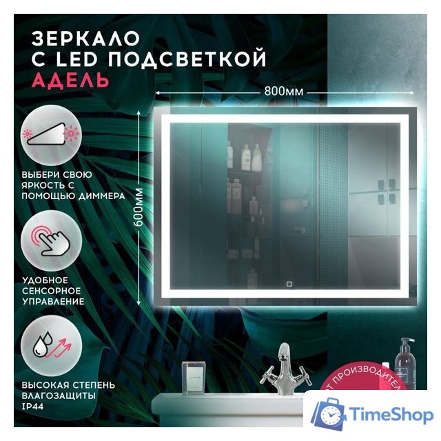  Doratiz Зеркало Doratiz Адель 80x60 2711.907 - Изображение №11 — Интернет-магазин Time-Shop