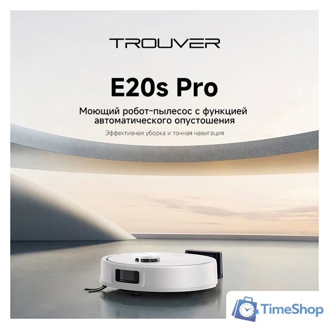 Робот-пылесос Trouver Robot Vacuum E20s Pro White RLE24SA (евровилка, белый) - Изображение №16 — Интернет-магазин Time-Shop