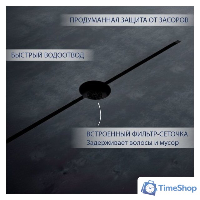 Трап/канал Lauter 210102MB 1500x15 (черный матовый) - Изображение №3 — Интернет-магазин Time-Shop