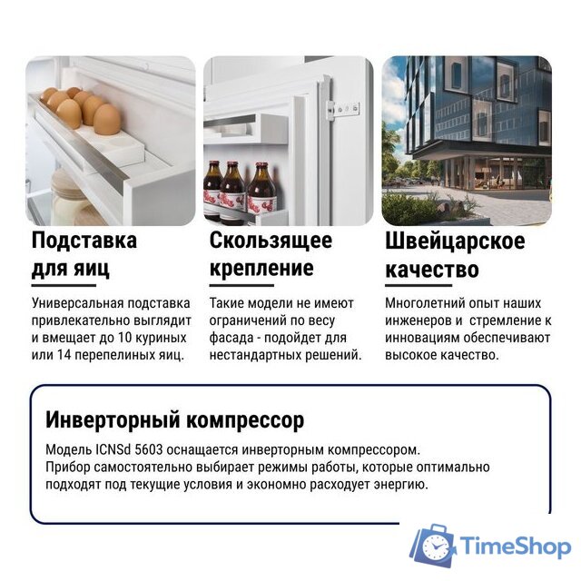 Холодильник Liebherr ICNSd 5603 Pure NoFrost - Изображение №24 — Интернет-магазин Time-Shop
