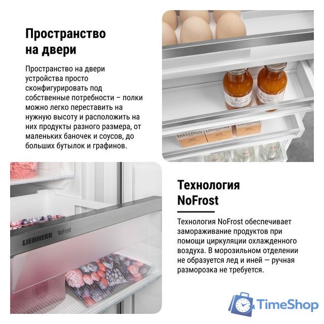 Холодильник Liebherr ICNSd 5603 Pure NoFrost - Изображение №23 — Интернет-магазин Time-Shop