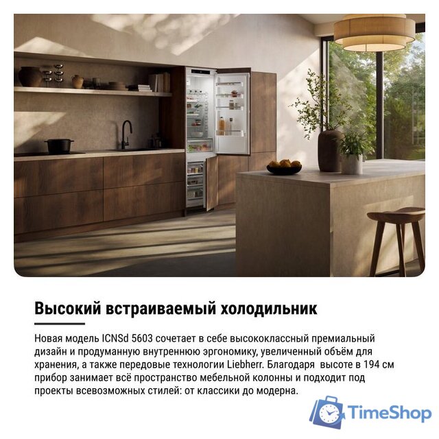 Холодильник Liebherr ICNSd 5603 Pure NoFrost - Изображение №19 — Интернет-магазин Time-Shop