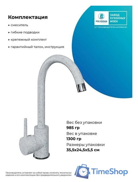 Смеситель Polygran Элара (светло-серый 314) - Изображение №5 — Интернет-магазин Time-Shop