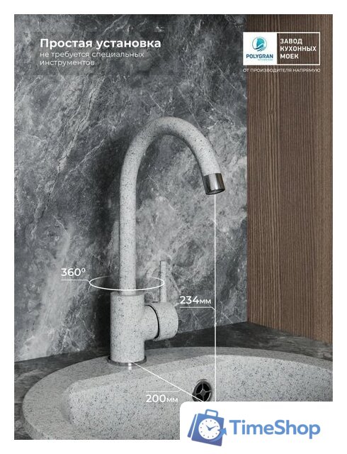 Смеситель Polygran Элара (светло-серый 314) - Изображение №3 — Интернет-магазин Time-Shop