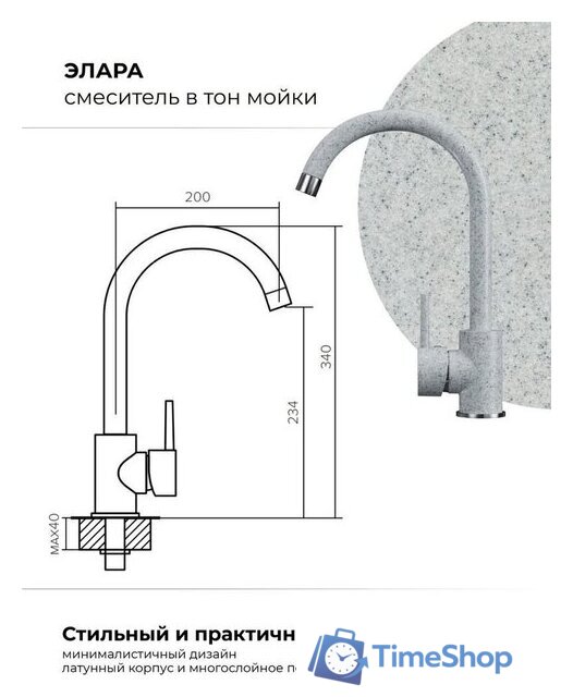 Смеситель Polygran Элара (светло-серый 314) - Изображение №6 — Интернет-магазин Time-Shop
