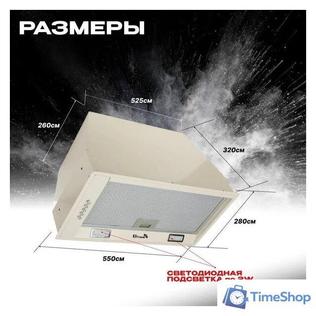 Кухонная вытяжка Eltronic 77-26 - Изображение №2 — Интернет-магазин Time-Shop