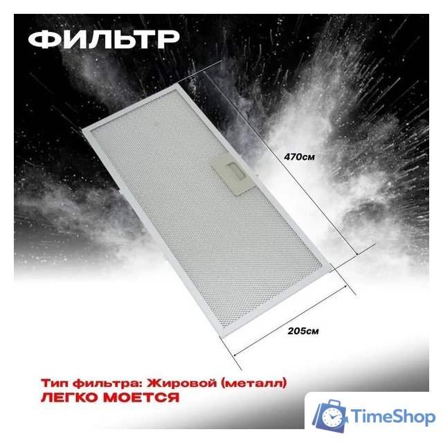 Кухонная вытяжка Eltronic 77-26 - Изображение №3 — Интернет-магазин Time-Shop