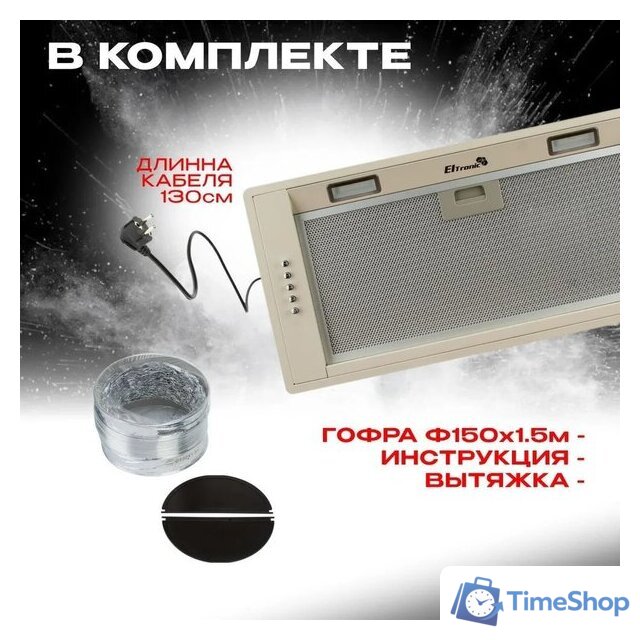Кухонная вытяжка Eltronic 77-26 - Изображение №4 — Интернет-магазин Time-Shop