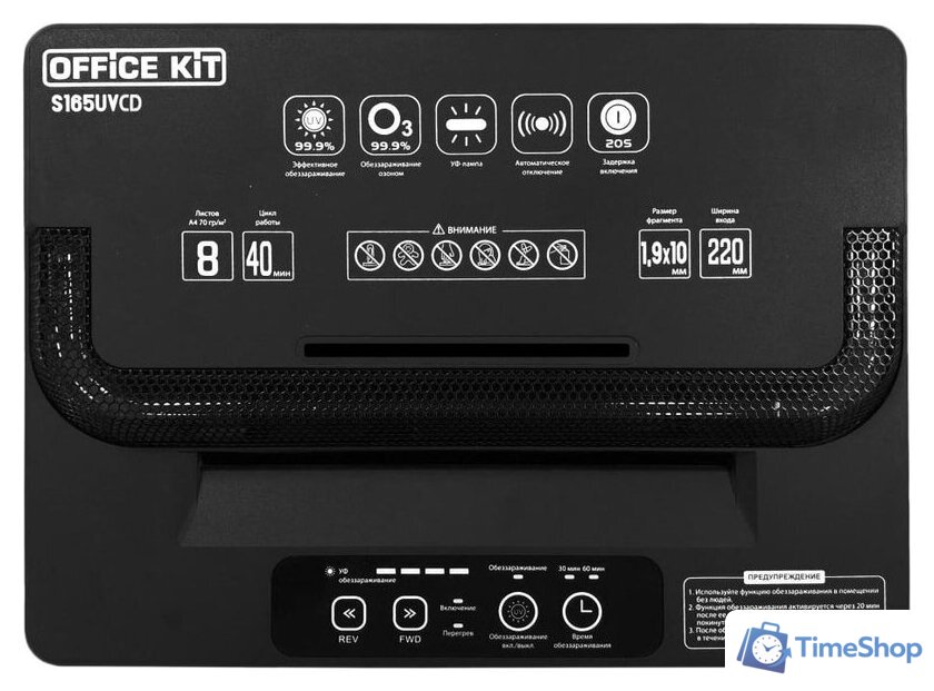 Шредер Office-Kit S165UVCD (1.9x10) - Изображение №6 — Интернет-магазин Time-Shop