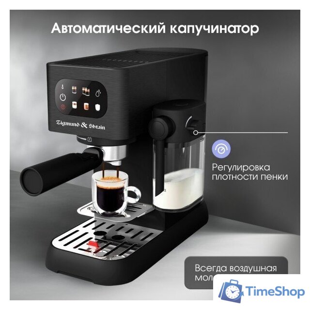 Рожковая кофеварка Zigmund & Shtain Al Caffe ZCM-882 - Изображение №13 — Интернет-магазин Time-Shop