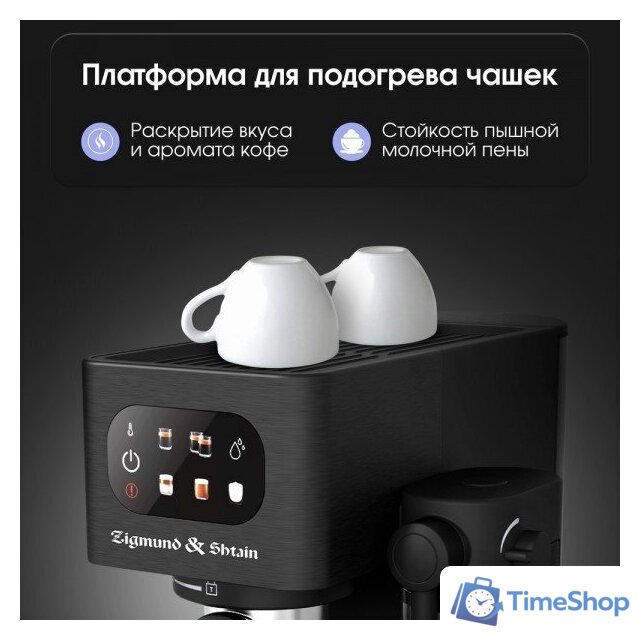 Рожковая кофеварка Zigmund & Shtain Al Caffe ZCM-882 - Изображение №8 — Интернет-магазин Time-Shop