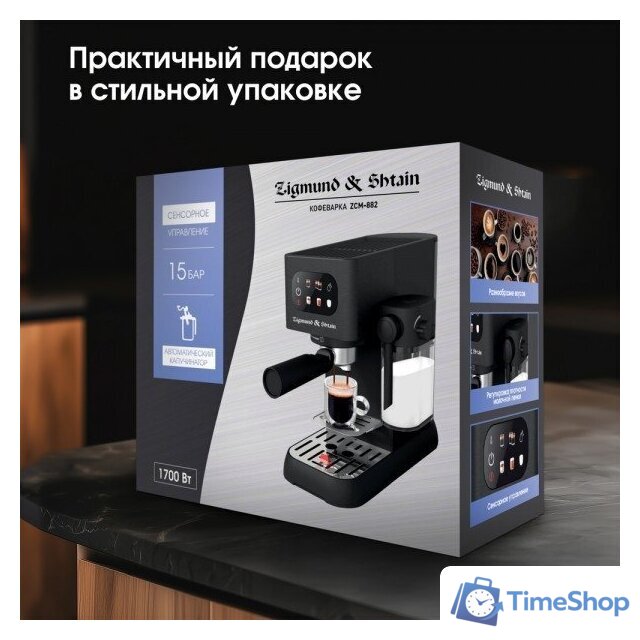 Рожковая кофеварка Zigmund & Shtain Al Caffe ZCM-882 - Изображение №14 — Интернет-магазин Time-Shop