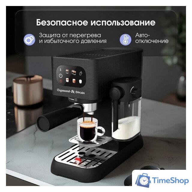 Рожковая кофеварка Zigmund & Shtain Al Caffe ZCM-882 - Изображение №6 — Интернет-магазин Time-Shop