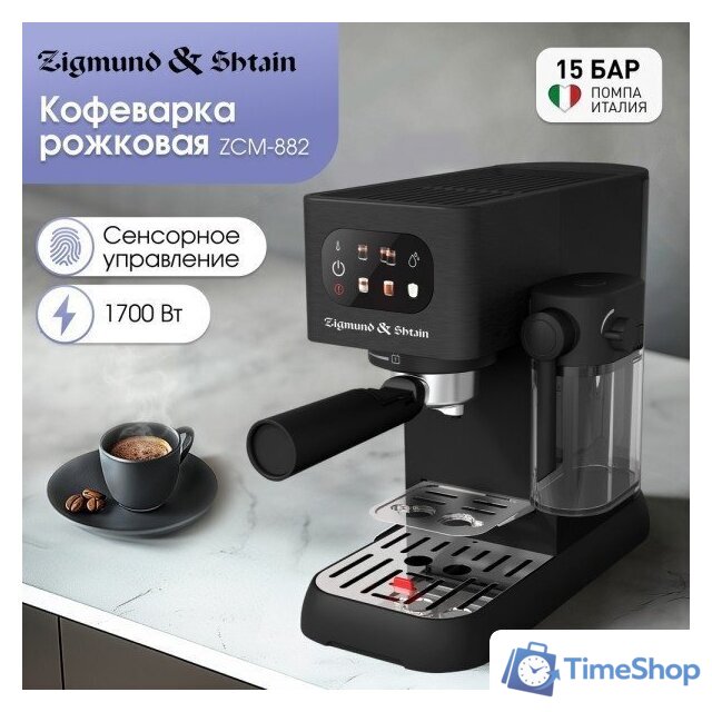 Рожковая кофеварка Zigmund & Shtain Al Caffe ZCM-882 - Изображение №2 — Интернет-магазин Time-Shop