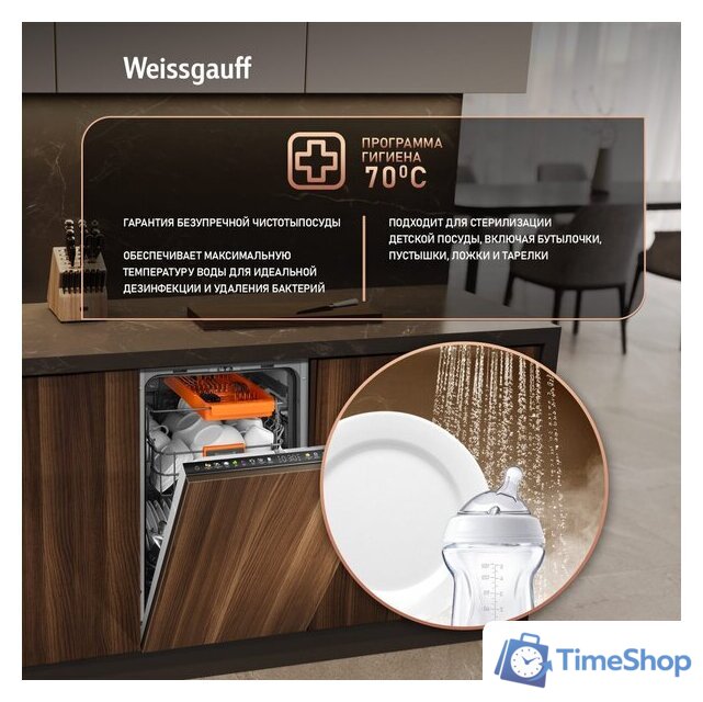 Встраиваемая посудомоечная машина Weissgauff BDW 4538 Touch Inverter Autoopen Timer Floor - Изображение №10 — Интернет-магазин Time-Shop