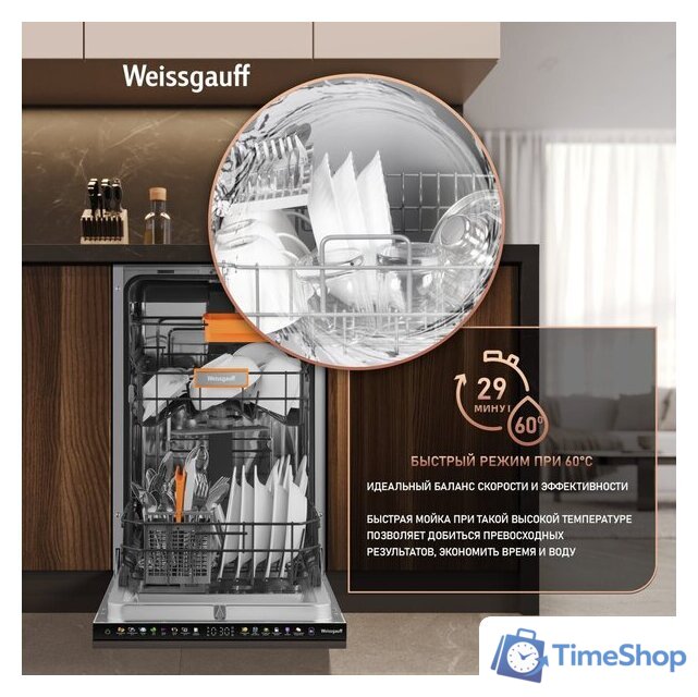 Встраиваемая посудомоечная машина Weissgauff BDW 4538 Touch Inverter Autoopen Timer Floor - Изображение №11 — Интернет-магазин Time-Shop