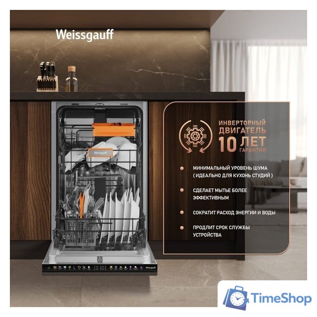 Встраиваемая посудомоечная машина Weissgauff BDW 4538 Touch Inverter Autoopen Timer Floor - Изображение №5 — Интернет-магазин Time-Shop