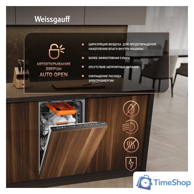 Встраиваемая посудомоечная машина Weissgauff BDW 4538 Touch Inverter Autoopen Timer Floor - Изображение №7 — Интернет-магазин Time-Shop