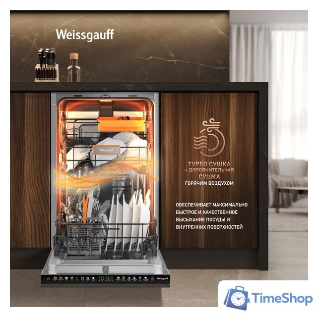 Встраиваемая посудомоечная машина Weissgauff BDW 4538 Touch Inverter Autoopen Timer Floor - Изображение №12 — Интернет-магазин Time-Shop