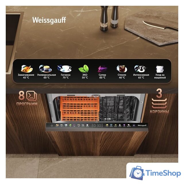 Встраиваемая посудомоечная машина Weissgauff BDW 4538 Touch Inverter Autoopen Timer Floor - Изображение №4 — Интернет-магазин Time-Shop