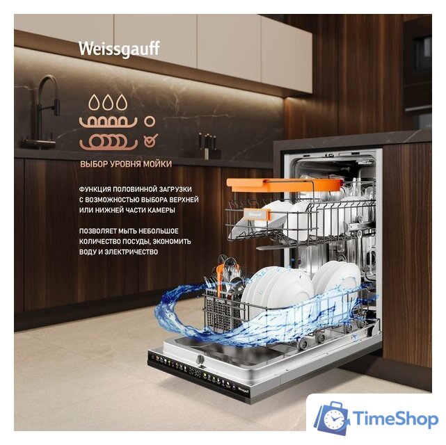 Встраиваемая посудомоечная машина Weissgauff BDW 4538 Touch Inverter Autoopen Timer Floor - Изображение №13 — Интернет-магазин Time-Shop