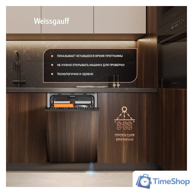 Встраиваемая посудомоечная машина Weissgauff BDW 4538 Touch Inverter Autoopen Timer Floor - Изображение №3 — Интернет-магазин Time-Shop