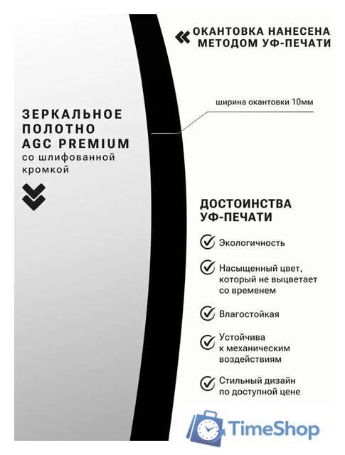 Зеркало EMZE с УФ-окантовкой 76x92 UV.NF.76.92.CHE (черный) - Изображение №5 — Интернет-магазин Time-Shop