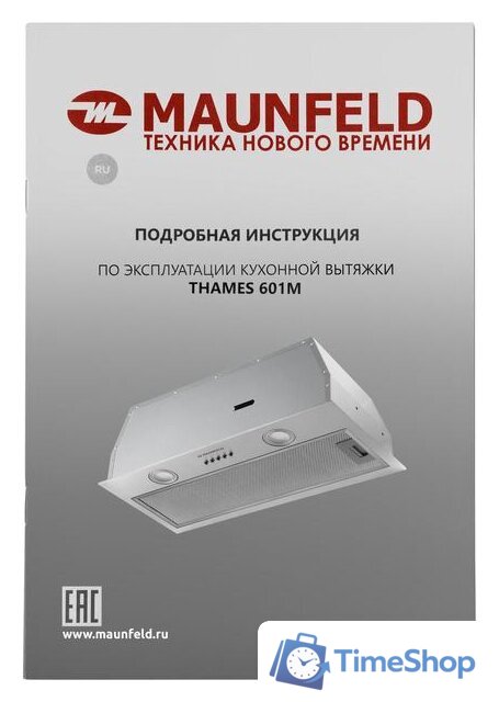 Кухонная вытяжка HOMSair Fleet 60 (нержавеющая сталь) - Изображение №12 — Интернет-магазин Time-Shop