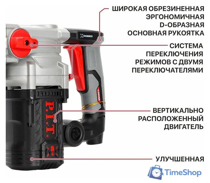 Перфоратор P.I.T. PBH26-C7 (кейс) - Изображение №22 — Интернет-магазин Time-Shop